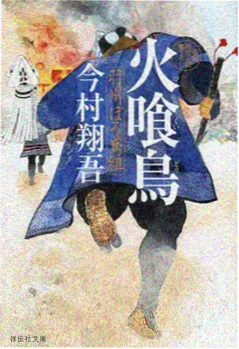 动漫墨色江湖海报